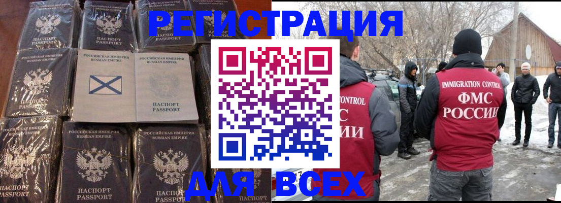 временная регистрация гарантия в Крымске