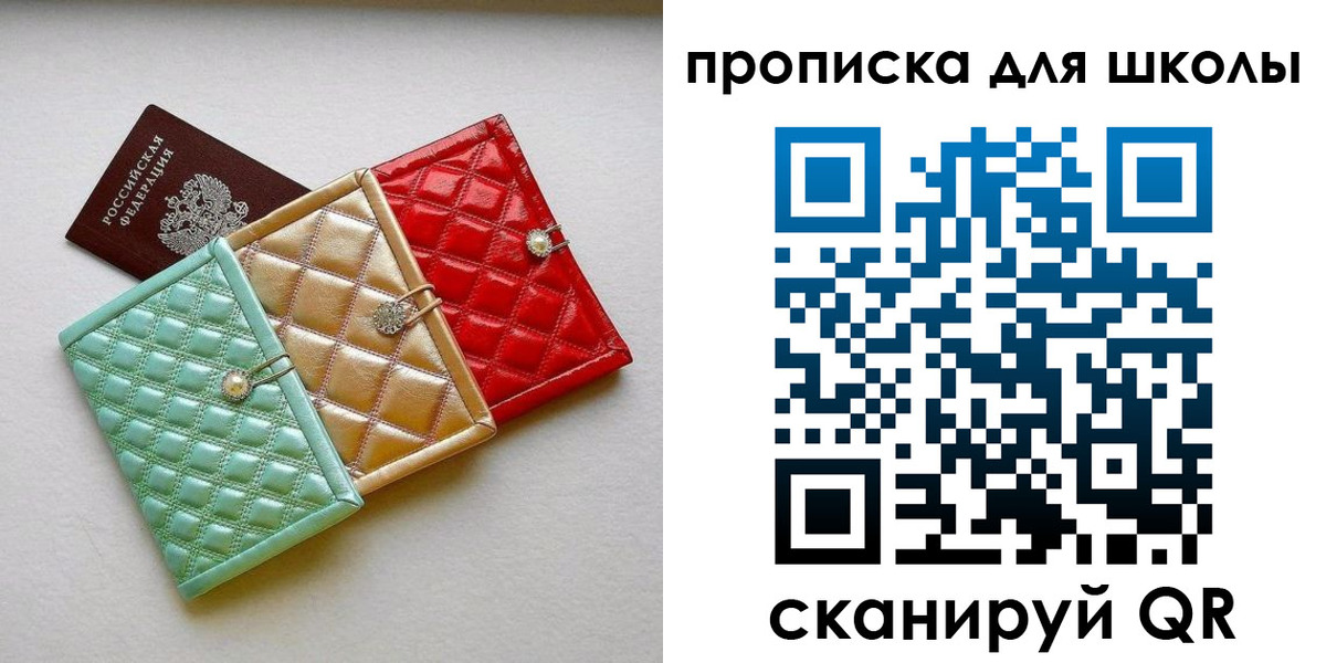 прописка для кредита в Крымске