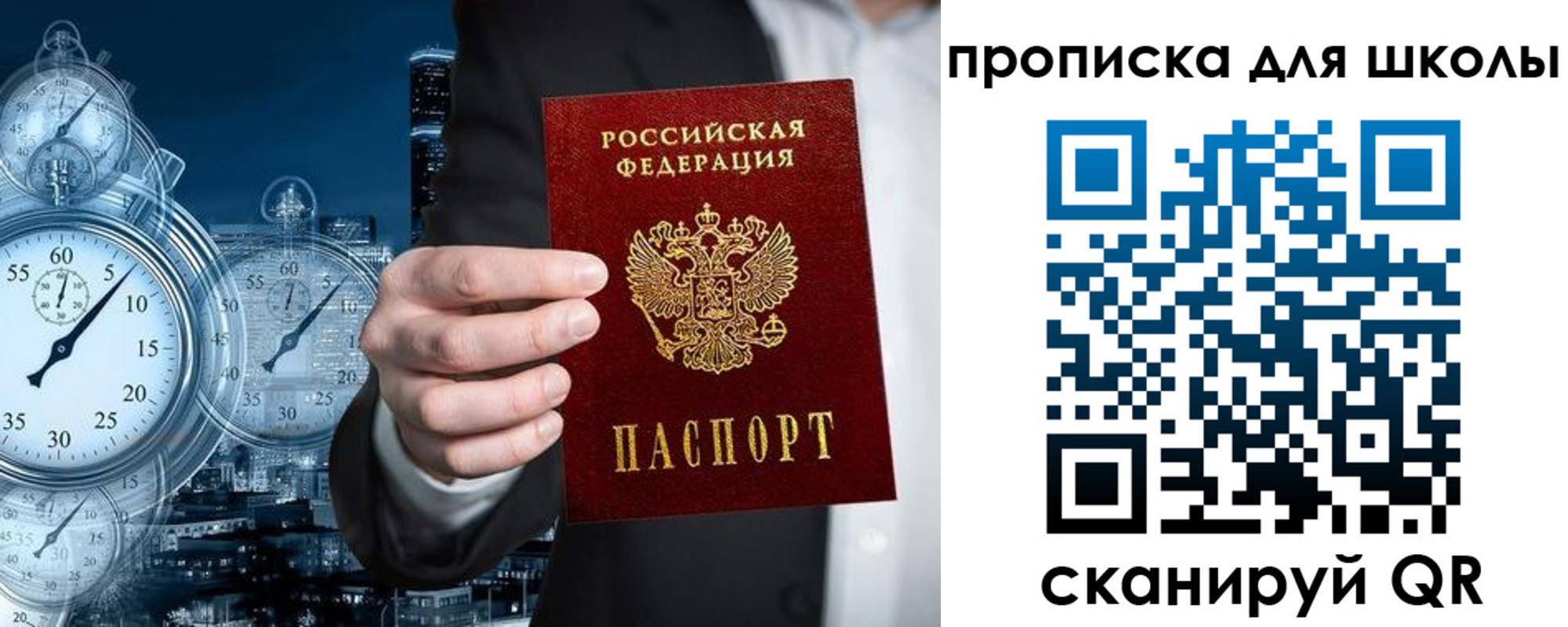 временная регистрация законно в Крымске