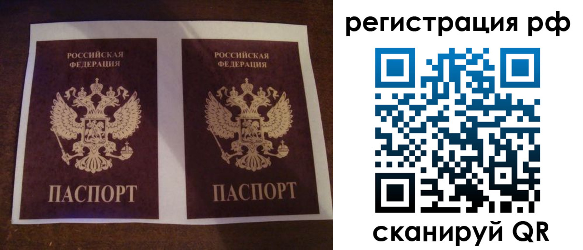 временная регистрация гарантия в Крымске