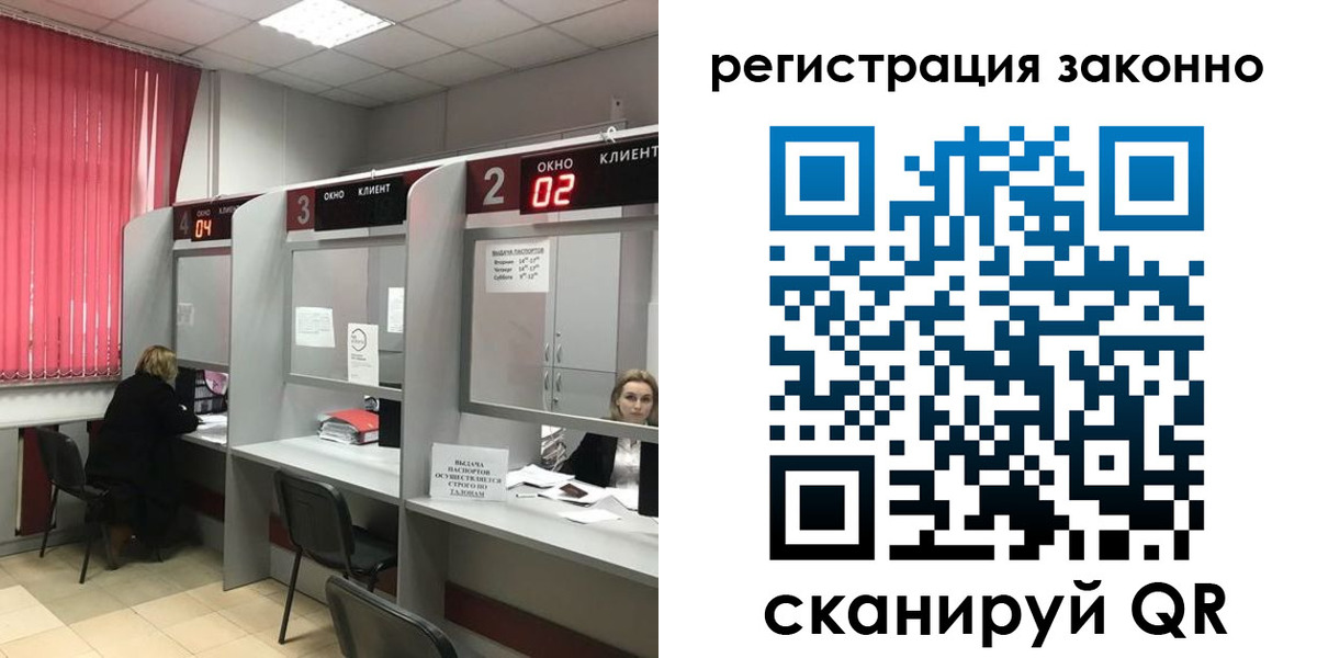 регистрация для дет. сада в Крымске