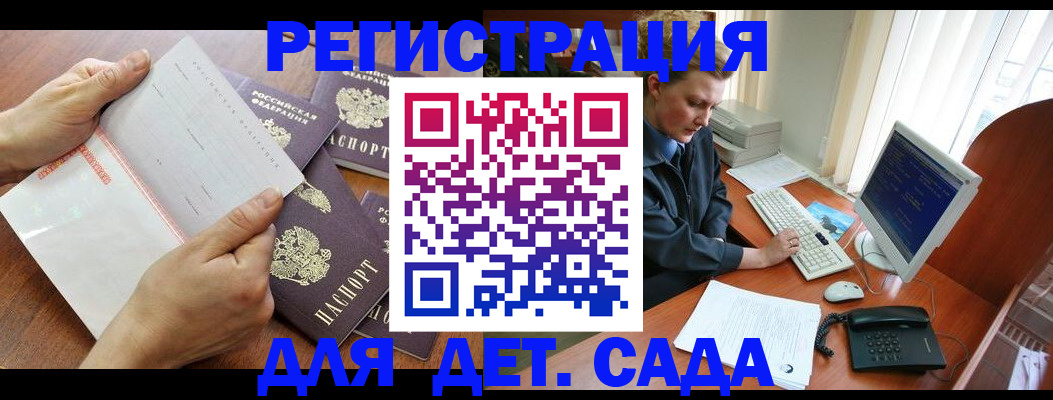 прописка от собственника в Крымске