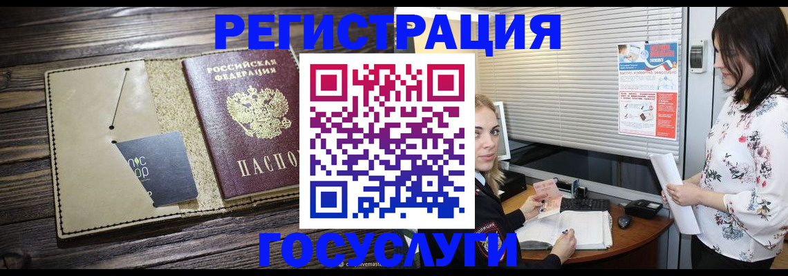 временная регистрация собственник в Крымске