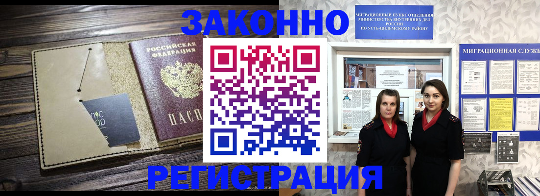 временная регистрация госуслуги в Крымске