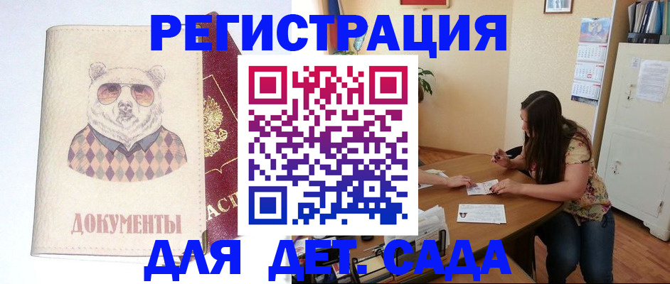 регистрация для школы в Крымске