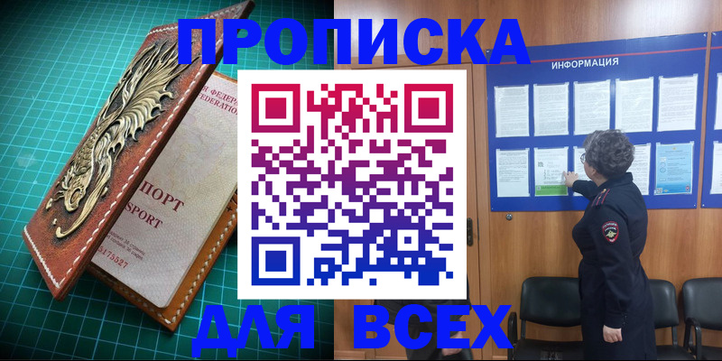 прописка иностранных граждан в Крымске