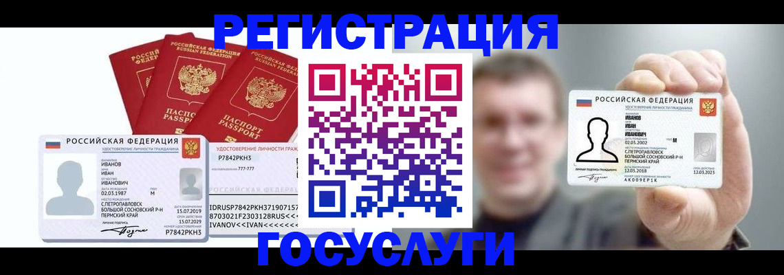 временная регистрация адрес в Крымске