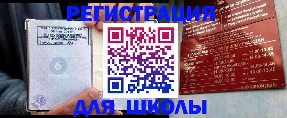 временная прописка в Крымске