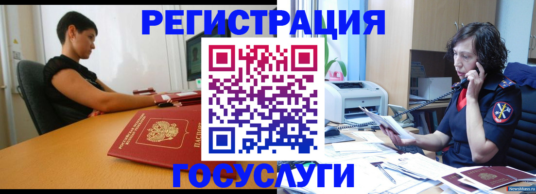 прописка законно в Крымске